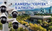 Куда идут деньги со штрафов от "Сергеков" в Алматы