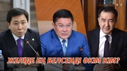 "215 мың адам жазылған". Әлеуметтік желіде ең белсенді әкім кім?