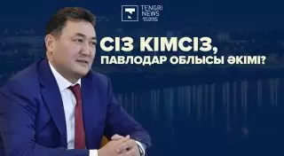 Көлігі - Lexus, бес баланың әкесі. Сіз кімсіз, Павлодар облысы әкімі?