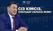 Көлігі - Lexus, бес баланың әкесі. Сіз кімсіз, Павлодар облысы әкімі?