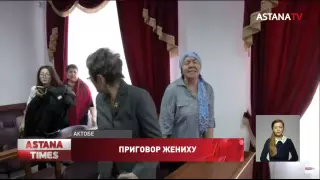 "Слезами материнскими проклинаю тебя": Актюбинцу вынесли приговор за убийство невесты