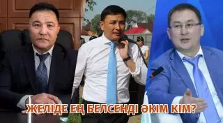 "Facebook желісінде тоғыз досы бар". Әлеуметтік желіде ең белсенді әкім кім? 2-бөлім