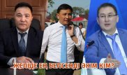 "Facebook желісінде тоғыз досы бар". Әлеуметтік желіде ең белсенді әкім кім? 2-бөлім