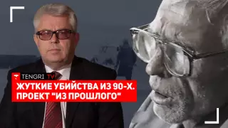 Одноногий маньяк из Вишневки. Проект "Из прошлого" #3