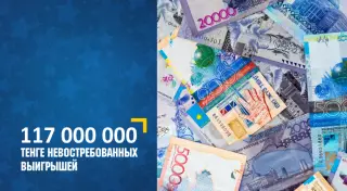 Названа сумма невостребованных казахстанцами выигрышей в лотерею