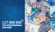 Названа сумма невостребованных казахстанцами выигрышей в лотерею