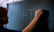 Недельный карантин объявили в двух школах ВКО