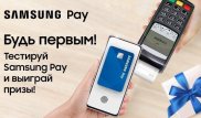 Samsung Pay теперь в Казахстане