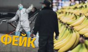 "Бананнан жұғады", "Мәйіттерді өртеп жатыр". Коронавирус туралы Қазақстанда тараған фейктер