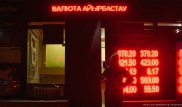 Обменники Казахстана изменили режим работы