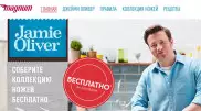 Magnum закажет дополнительную партию ножей от Jamie Oliver