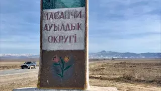 Это бытовой конфликт - Абаев о событиях в Масанчи