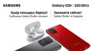 Galaxy S20 с революционной камерой: открыт предзаказ в Казахстане