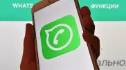 WhatsApp установил новый рекорд