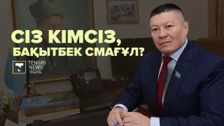 Соғыс ардагері, заңгер, журналист. Сіз кімсіз, Бақытбек Смағұл?