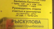 Отдел счастья и долголетия: чем занимается госорган в Алматы