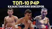 Составлен рейтинг лучших казахстанских боксеров в феврале
