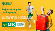 Halyk Bank радует казахстанцев новыми акциями