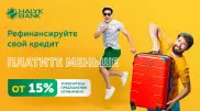 Halyk Bank радует казахстанцев новыми акциями