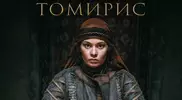 Создатели "Томирис" судятся с "Казахфильмом" - в Satai Film прокомментировали процесс