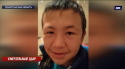 Загадка смерти школьника на юге Казахстана: отец не верит официальной версии