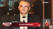 Бизнесмен пропал при загадочных обстоятельствах в Кызылорде