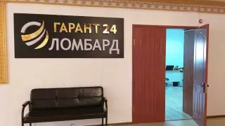 Названа сумма ущерба от "Гаранта 24", "Estate Ломбарда" и "Выгодного займа"