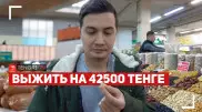 Как прожить на минимальную зарплату: цены на мясо и лайфхак