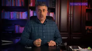 Иммунитет к коронавирусу появится самостоятельно - доктор Комаровский