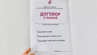 На 8 марта казахстанцам предложили подписать "Договор с мамой"