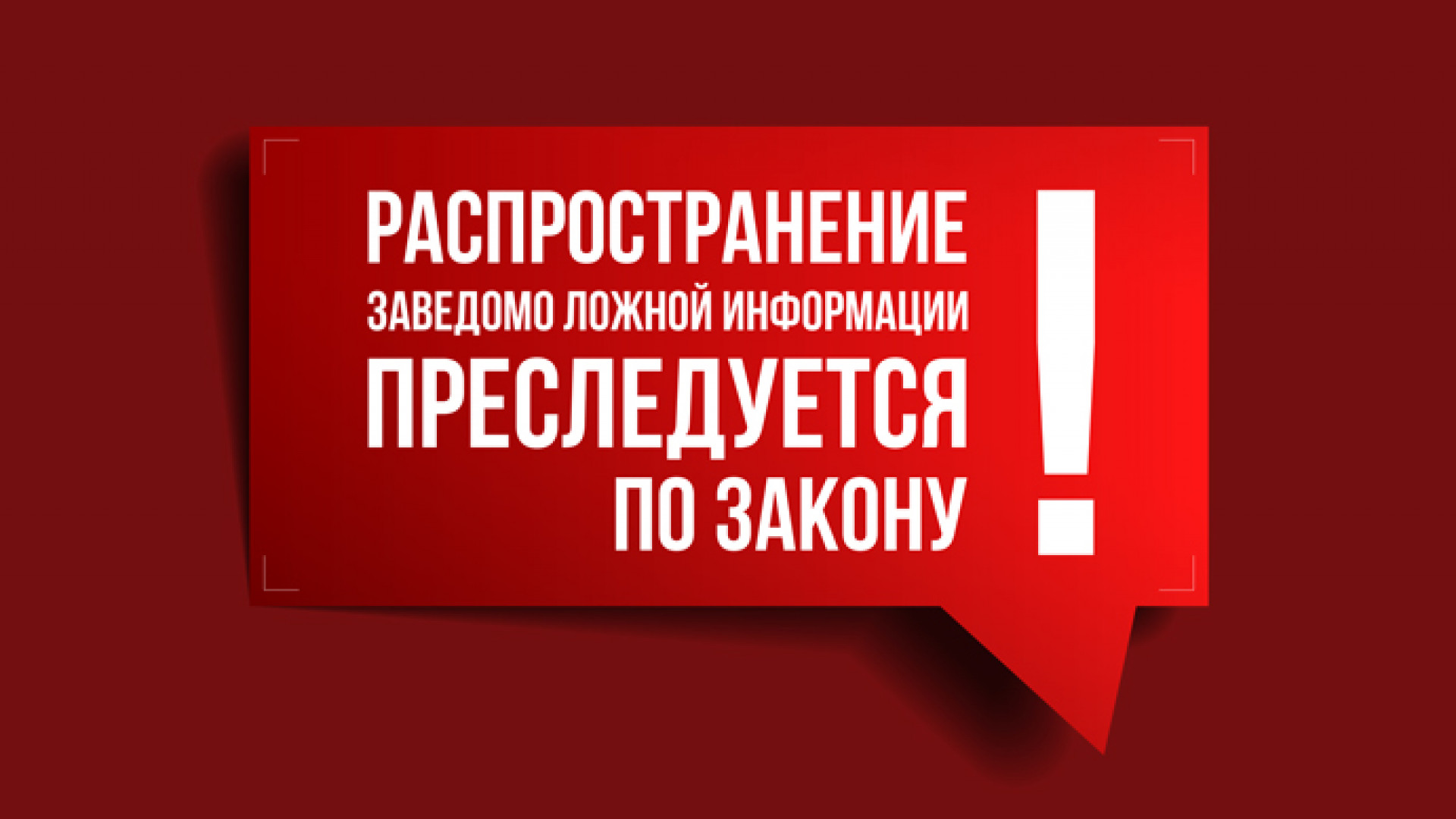 12 информация