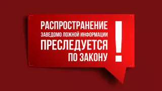 АТФБанк предупреждает о недопустимости распространения порочащей и недостоверной информации