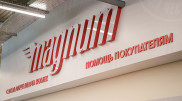 Magnum: Продуктов хватит на всех