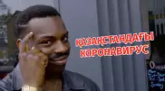 "Келіндер төркініне қайтсын". Желіде қазақстандықтар коронавирус туралы әзілдеп жатыр