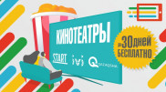 Как подключить телевидение нового поколения Alma TV за 5 минут, не выходя из дома?