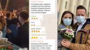 Маска, онлайн-той, айыппұл. Қазақстандықтар төтенше жағдай кезінде қалай үйленіп жатыр?