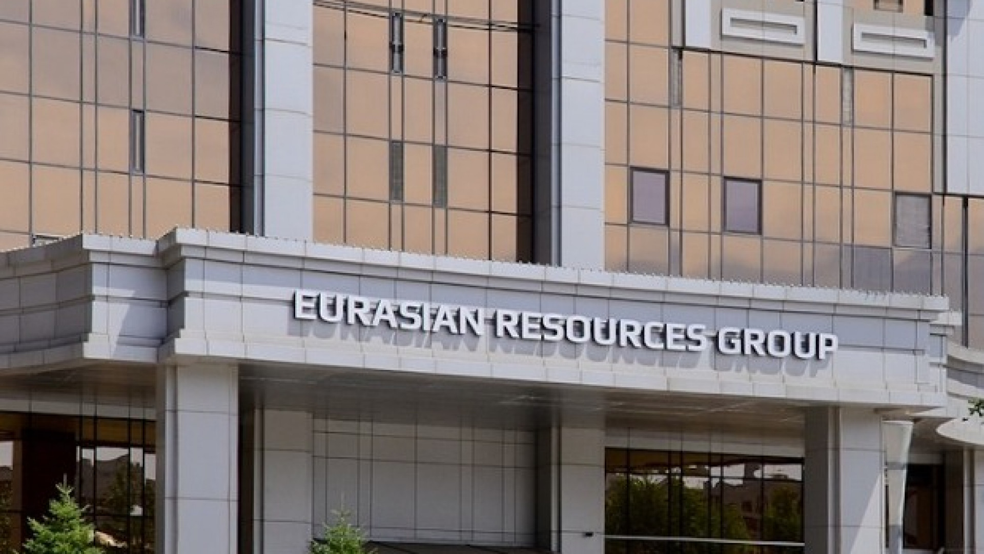 Тоо евразийская группа. Erg логотип. Eurasian resources Group. Казахстан компания erg. Eurasian resources Group логотип.