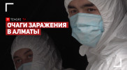 "Нас посадили на карантин!" - Как живут люди в оцепленных домах