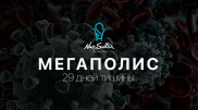 #Bizbirgemiz: Жители столицы сплотились в нелегкий период карантина