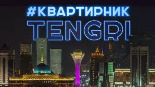 Tengrinews запускает online-концерты в YouTube и Instagram