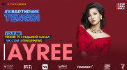 Певица Ayree выступит онлайн на YouTube-канале Tengri TV