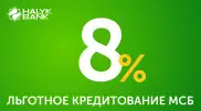Halyk Bank выдаст льготные кредиты пострадавшему от введения ЧП бизнесу
