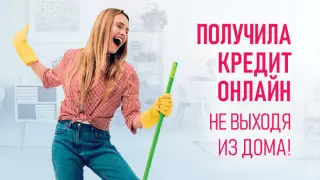 Понадобились деньги: как не поддаться панике и получить онлайн-кредит