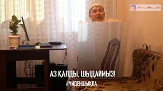 "Ты же должен уйти, чтобы работать". Как алматинцы прячутся от детей на карантине