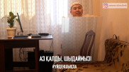 "Ты же должен уйти, чтобы работать". Как алматинцы прячутся от детей на карантине