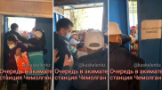 Давку из-за пособия в 42 500 тенге сняли в Алматинской области