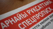 Акимат Усть-Каменогорска: всем предпринимателям выдали пропуска