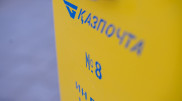 Изменен график работы "Казпочты"