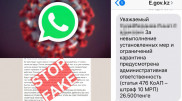 "Арты өлімге әкеп соғатын екпе егеді" - коронавирус туралы жалған ақпараттар