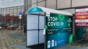 Дезинфекционные тоннели у входа в супермаркеты и на предприятия устанавливают в СКО